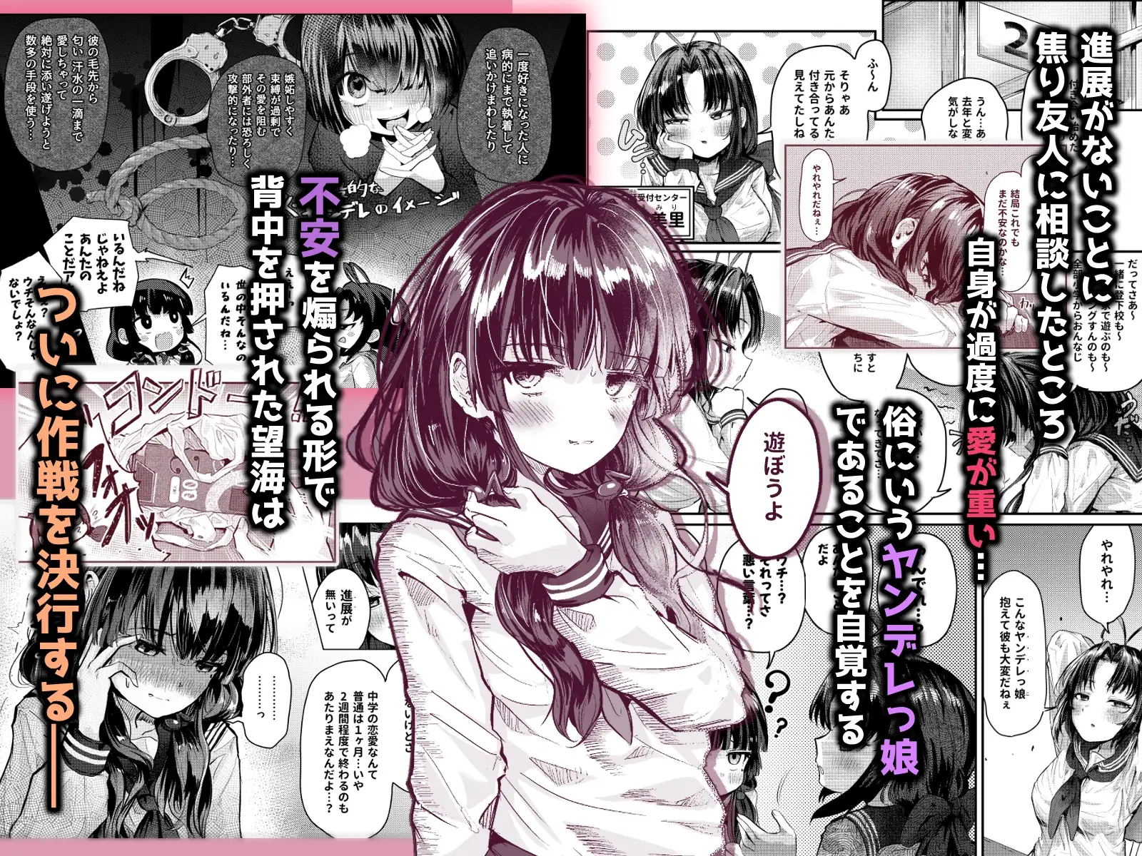 彼女になった幼馴染はもうヤンデレであることを隠さなくなりました。 サンプル画像 2