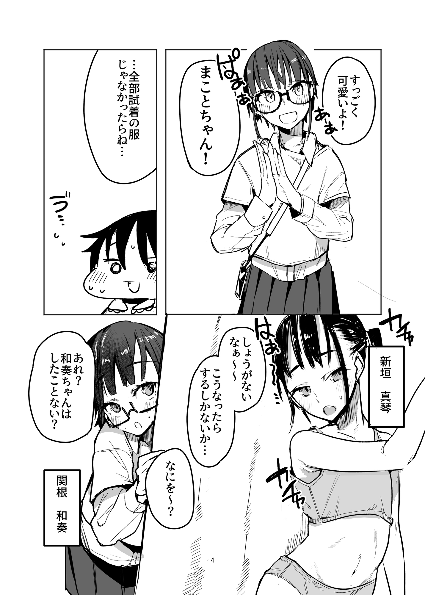 合法パパ活ショッピングモール2 画像2