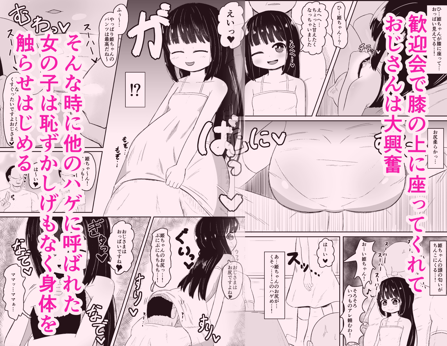 姫ちゃんのボランティア活動 画像3
