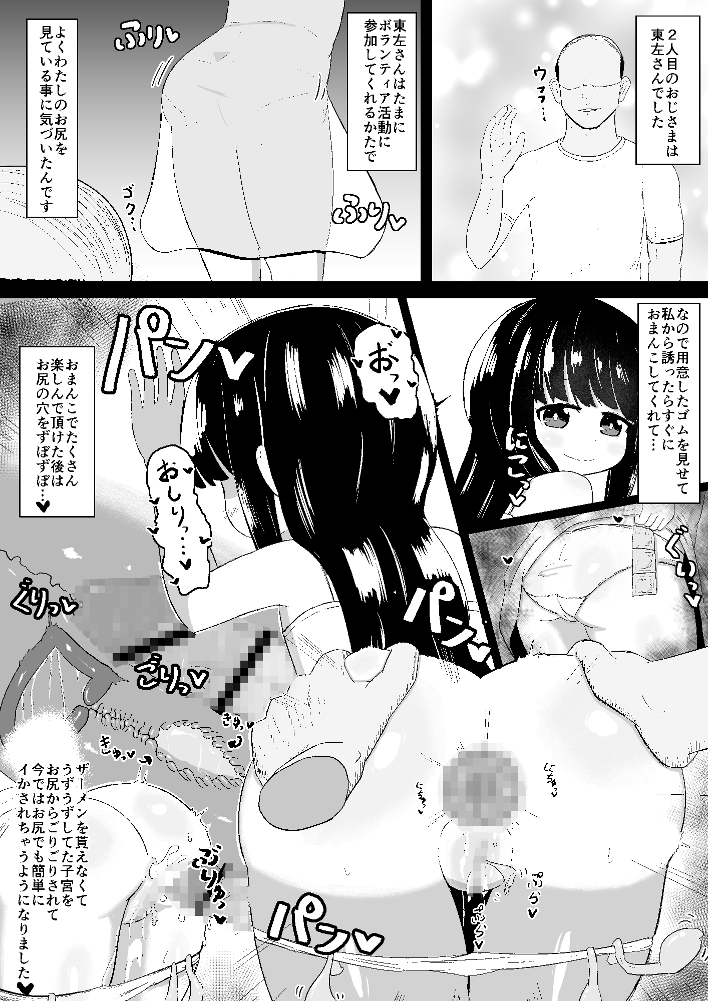 姫ちゃんのボランティア活動 画像7