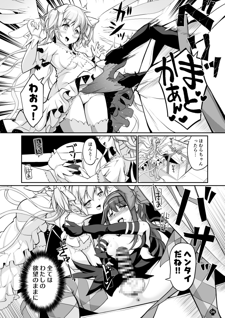 ままマのママま！ 画像4