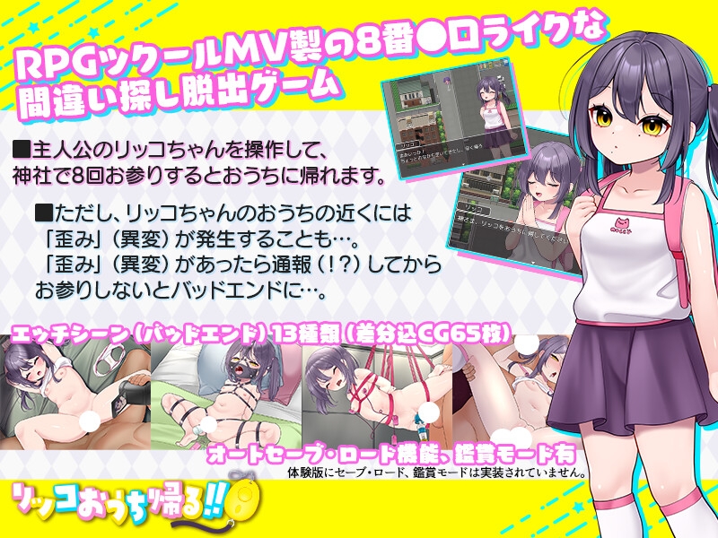 リッコおうち帰る!!_1