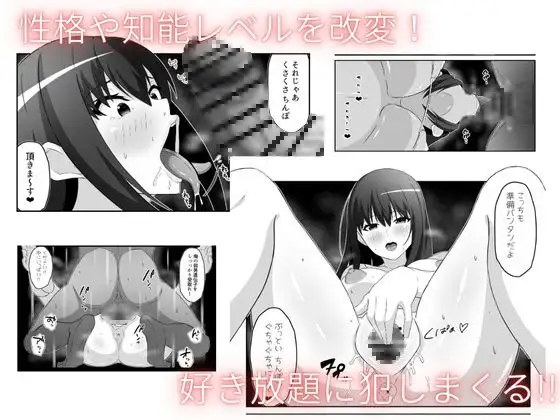 洗脳アプリで清楚女子の人生めちゃくちゃにした_1