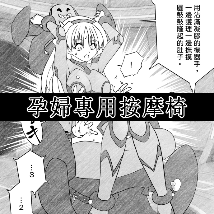 エイリアンバースVol.3(中文版)