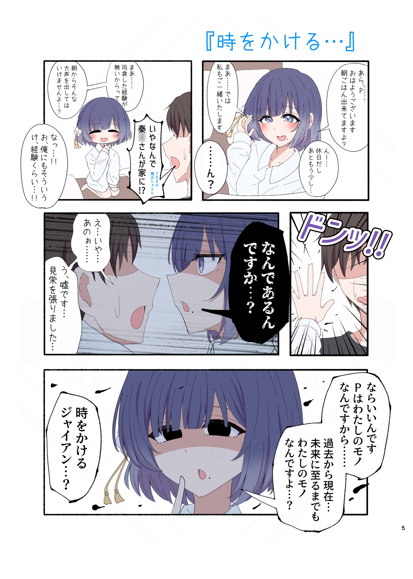 P×ドルまとめ本 Vol.2 画像1