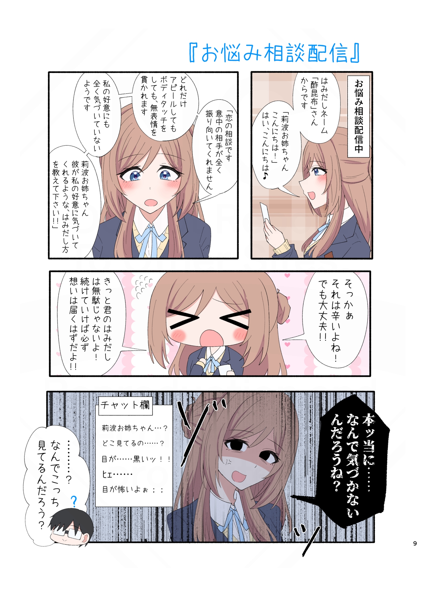 P×ドルまとめ本 Vol.2 画像2