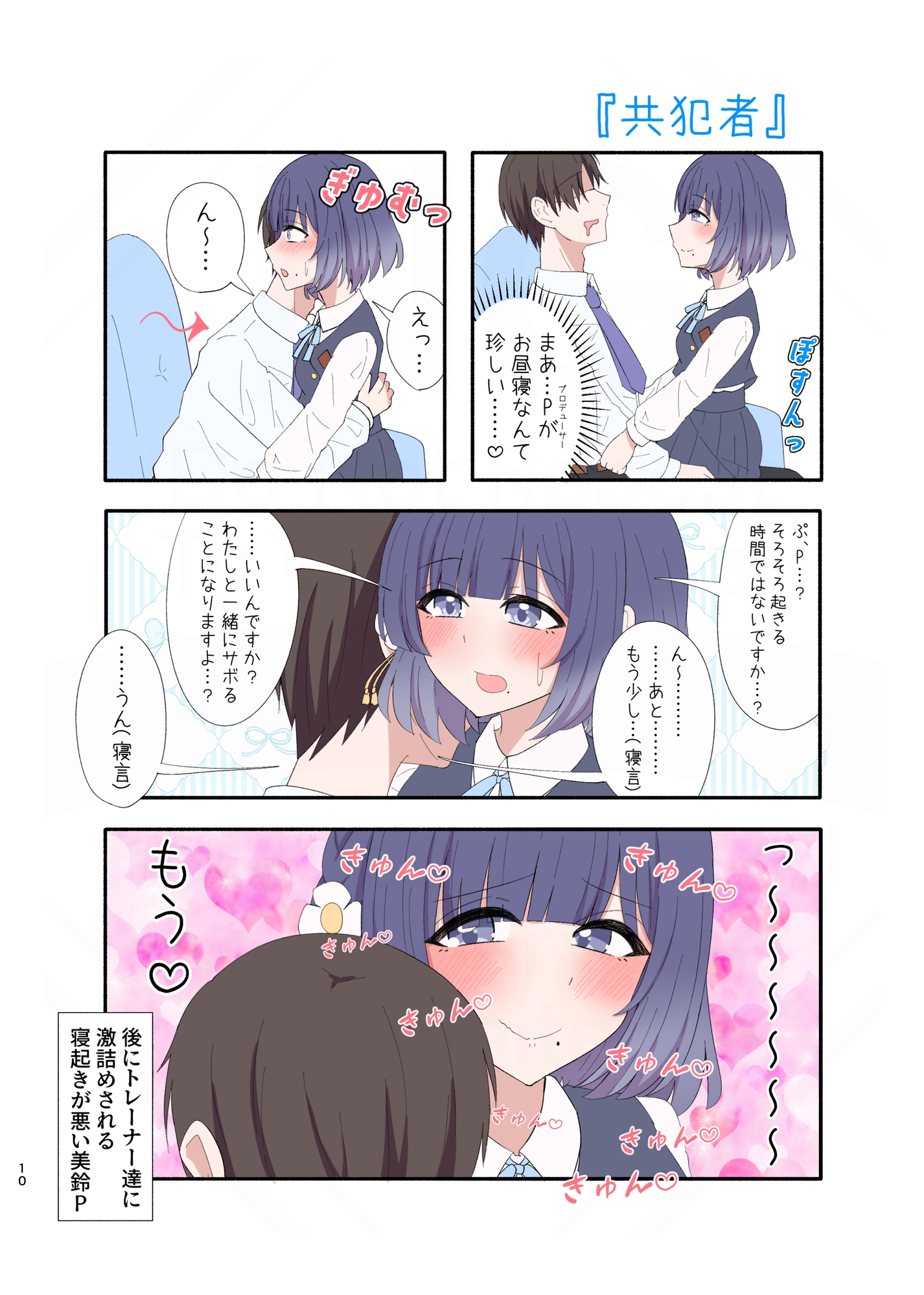 P×ドルまとめ本 Vol.2 画像3