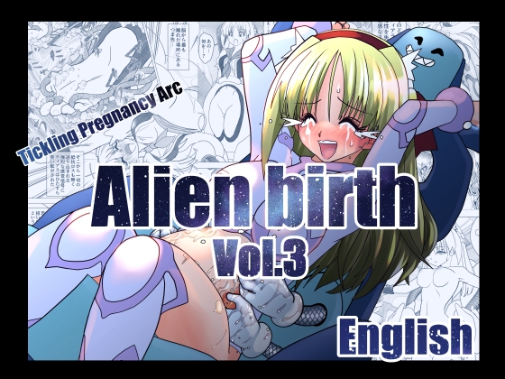 エイリアンバースVol.3(英語版)