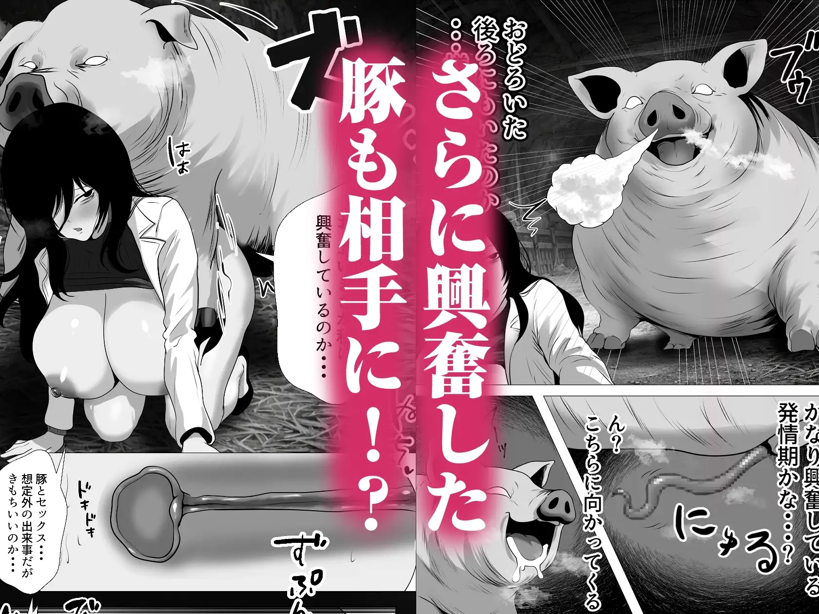 【異種姦】クール系爆乳研究者が多種族とえっちしまくる話 サンプル画像 6