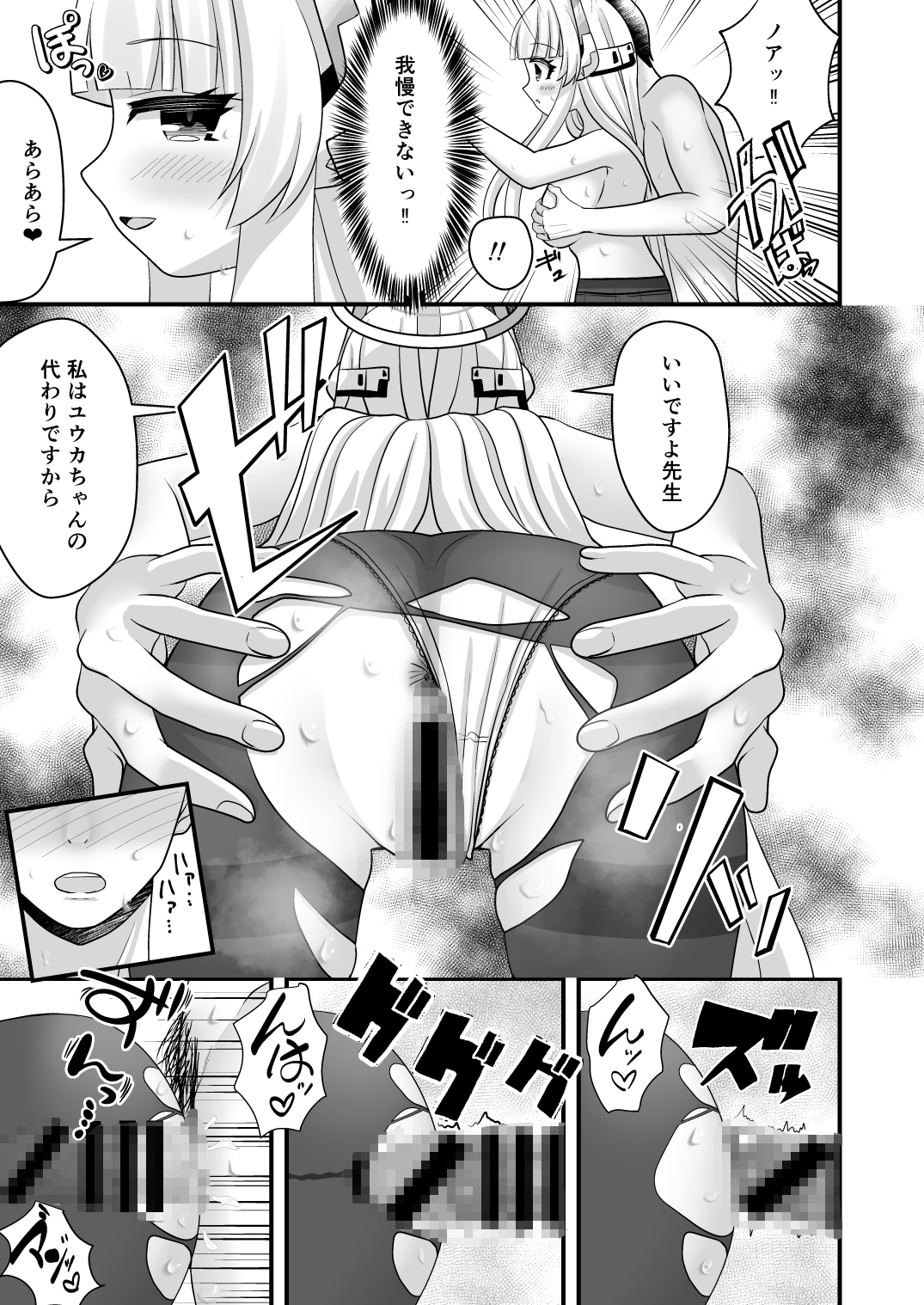 ユウカちゃんとわたしの妊娠記録 画像3