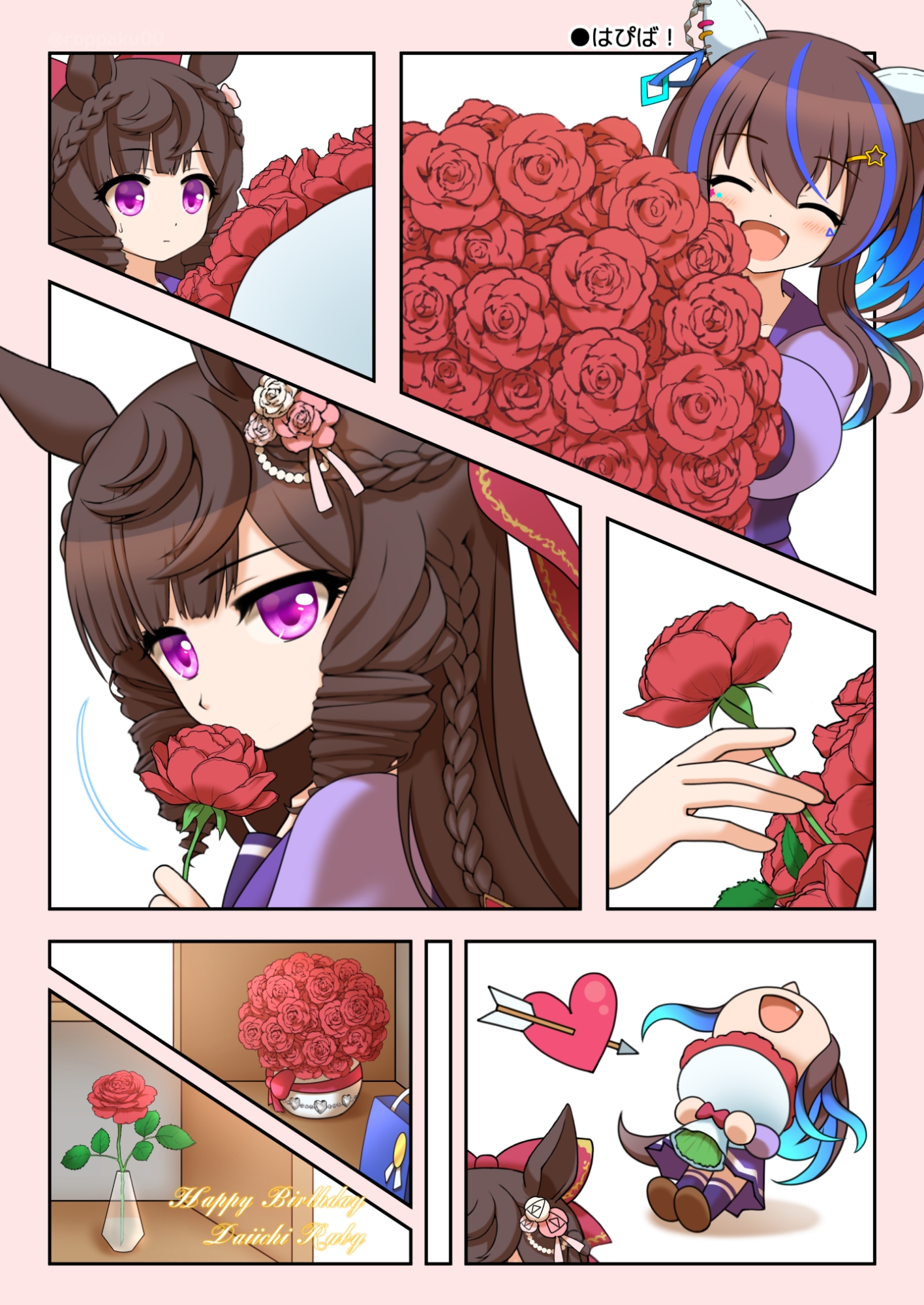 推しウマかるてっと2 画像4