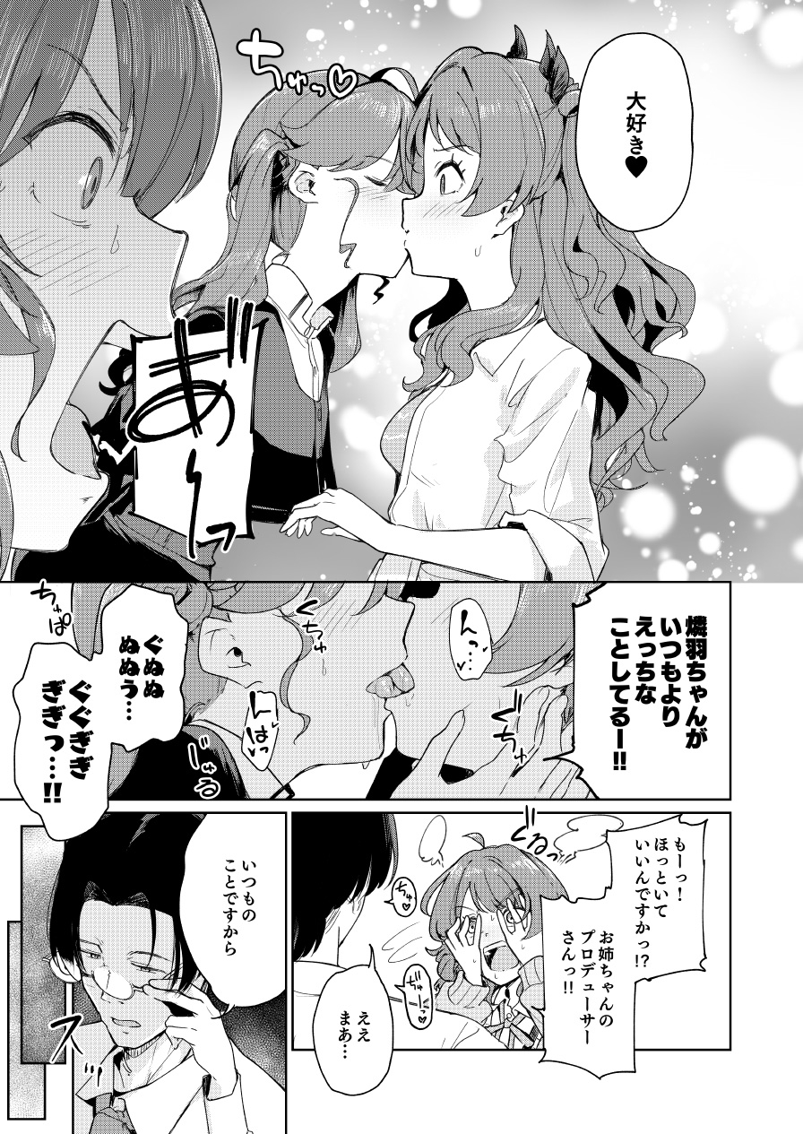 極月の初星による性欲のための 画像5