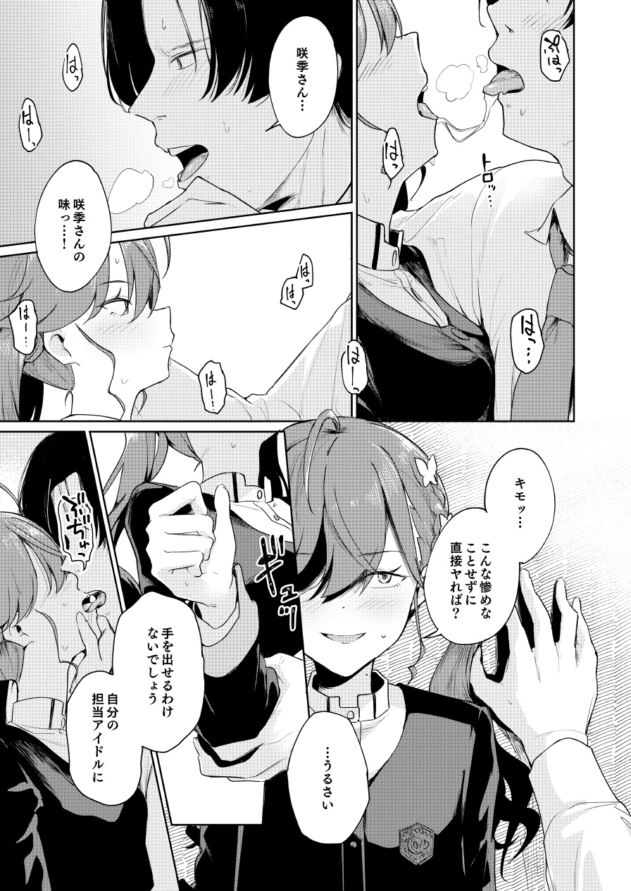 極月の初星による性欲のための 画像7