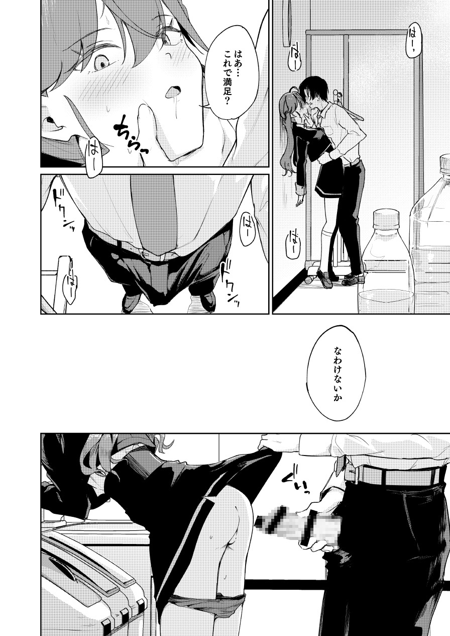 極月の初星による性欲のための 画像8