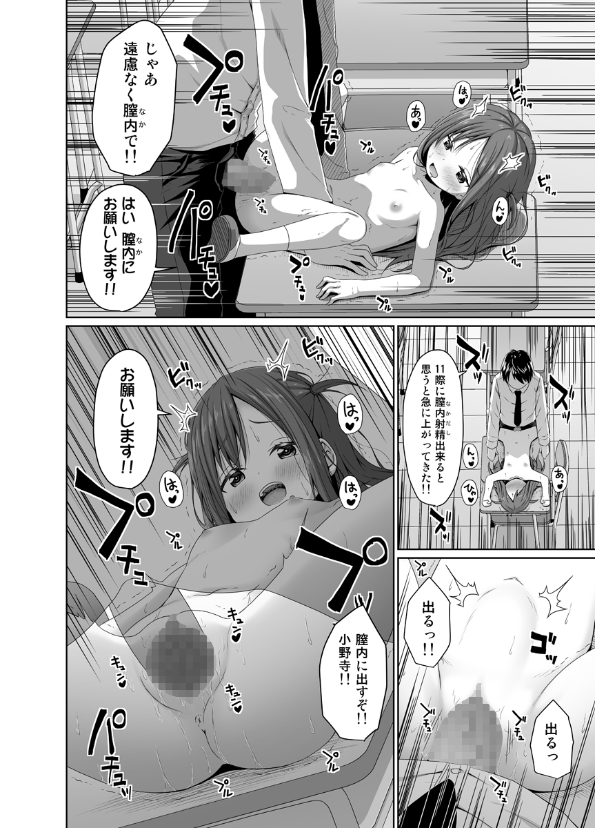 こんなJ●もいるから教師のわいせつなニュースが後を絶えない 画像4