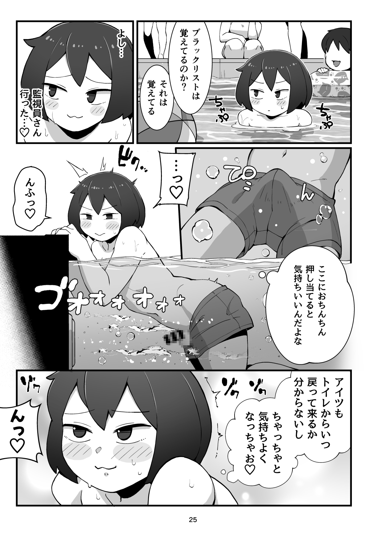 街の平和を守る女装パトロール隊！悪ガキ達をわからせ！おにショタ♂ 画像8