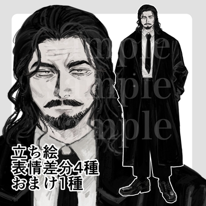 黒コート髭おじさん立ち絵 黒コート髭おじさん立ち絵