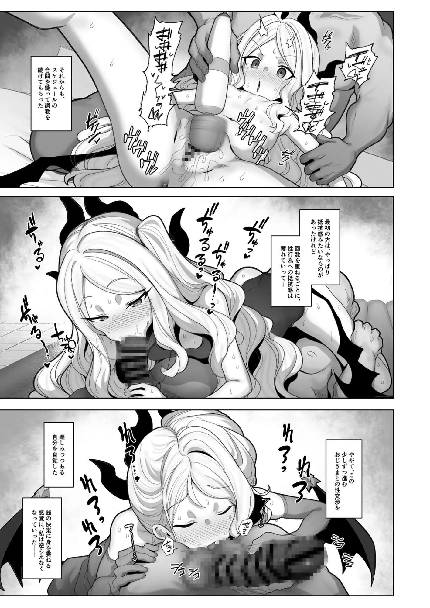 寝取らせアーカイブ3 サンプル画像 3