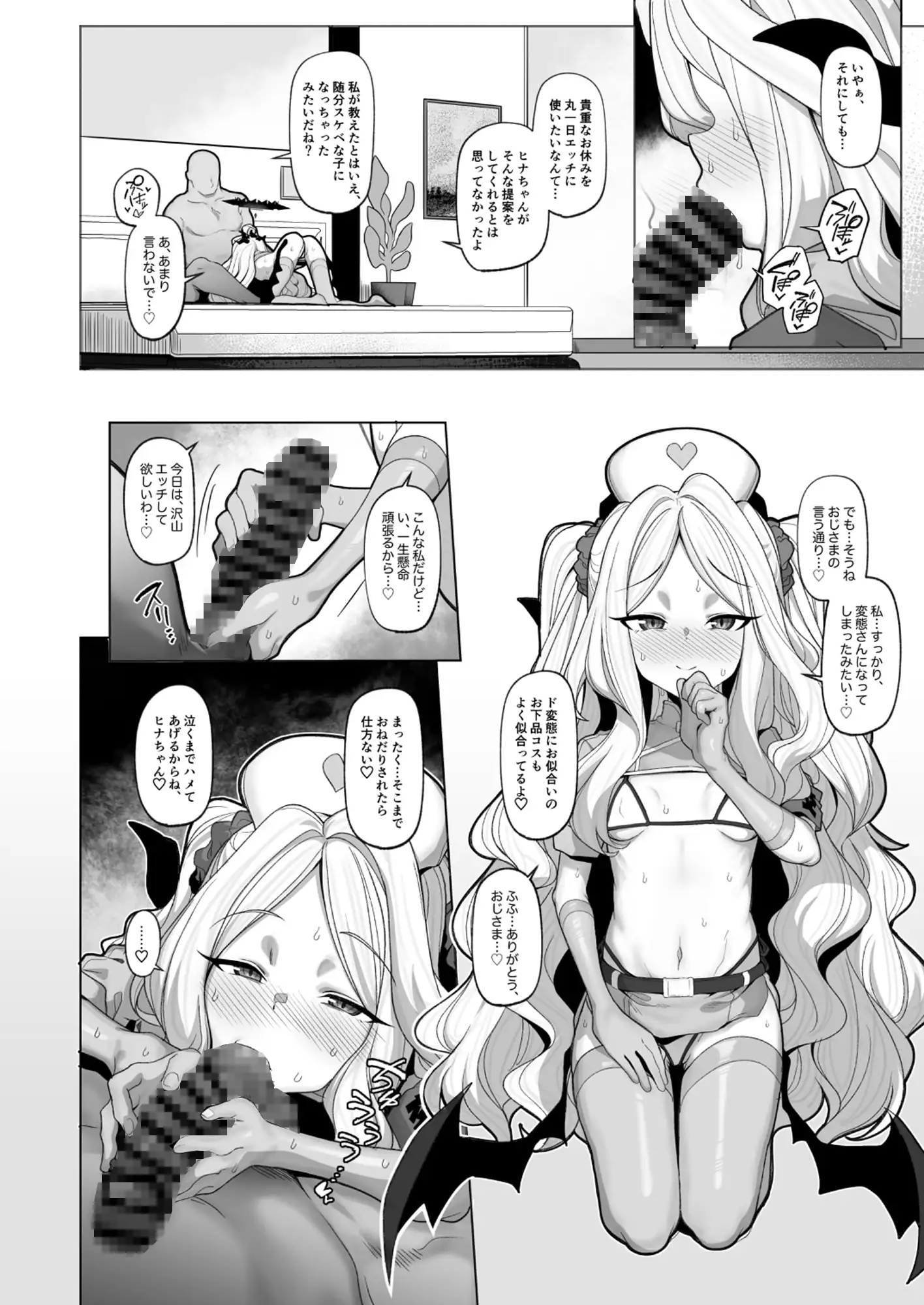寝取らせアーカイブ3 サンプル画像 5