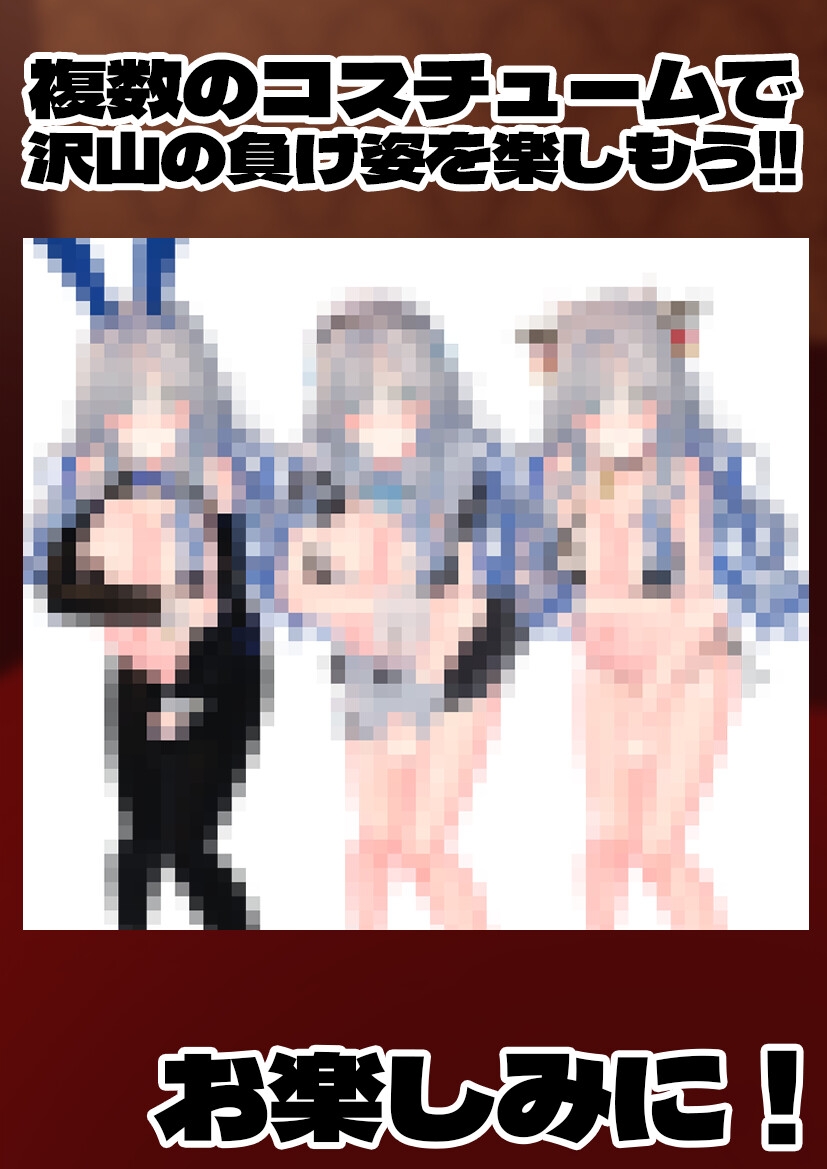 【CV:分倍河原シホ】脱衣ロシアンルーレット 画像3