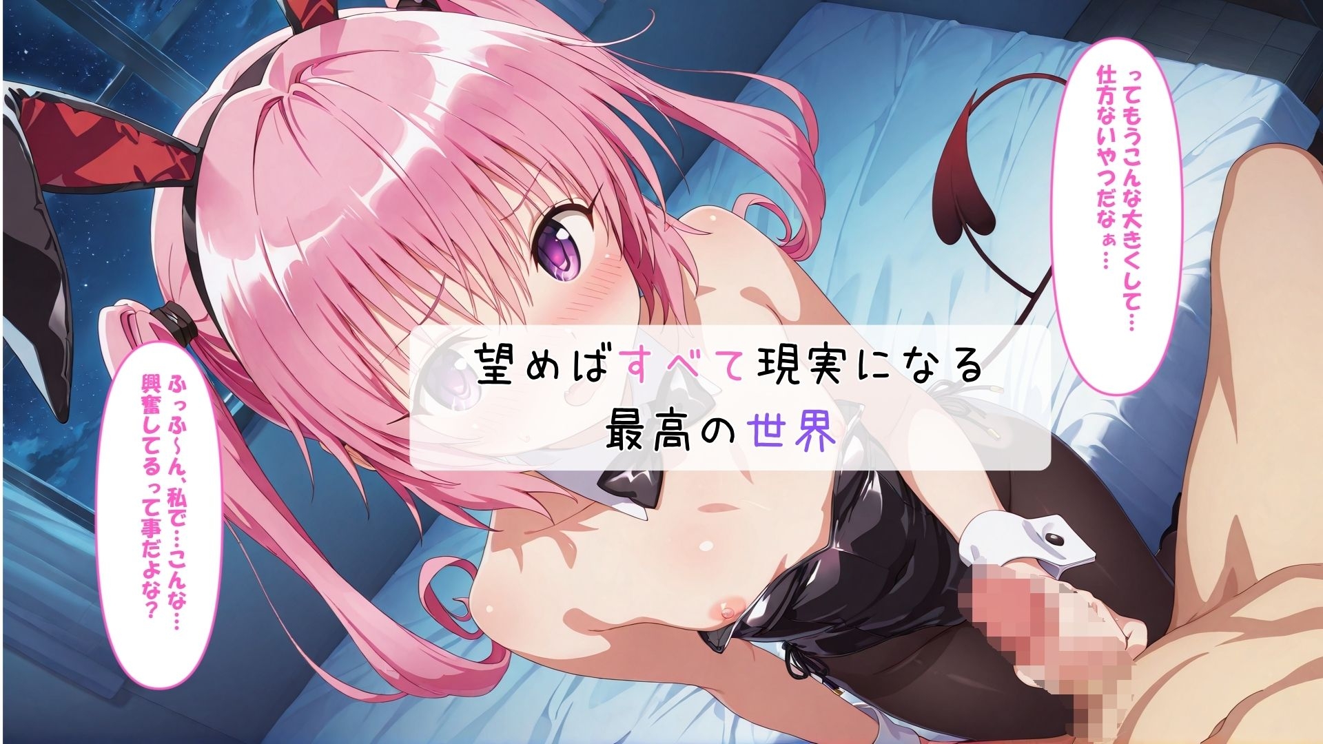 と〇ぶる バニー風俗7