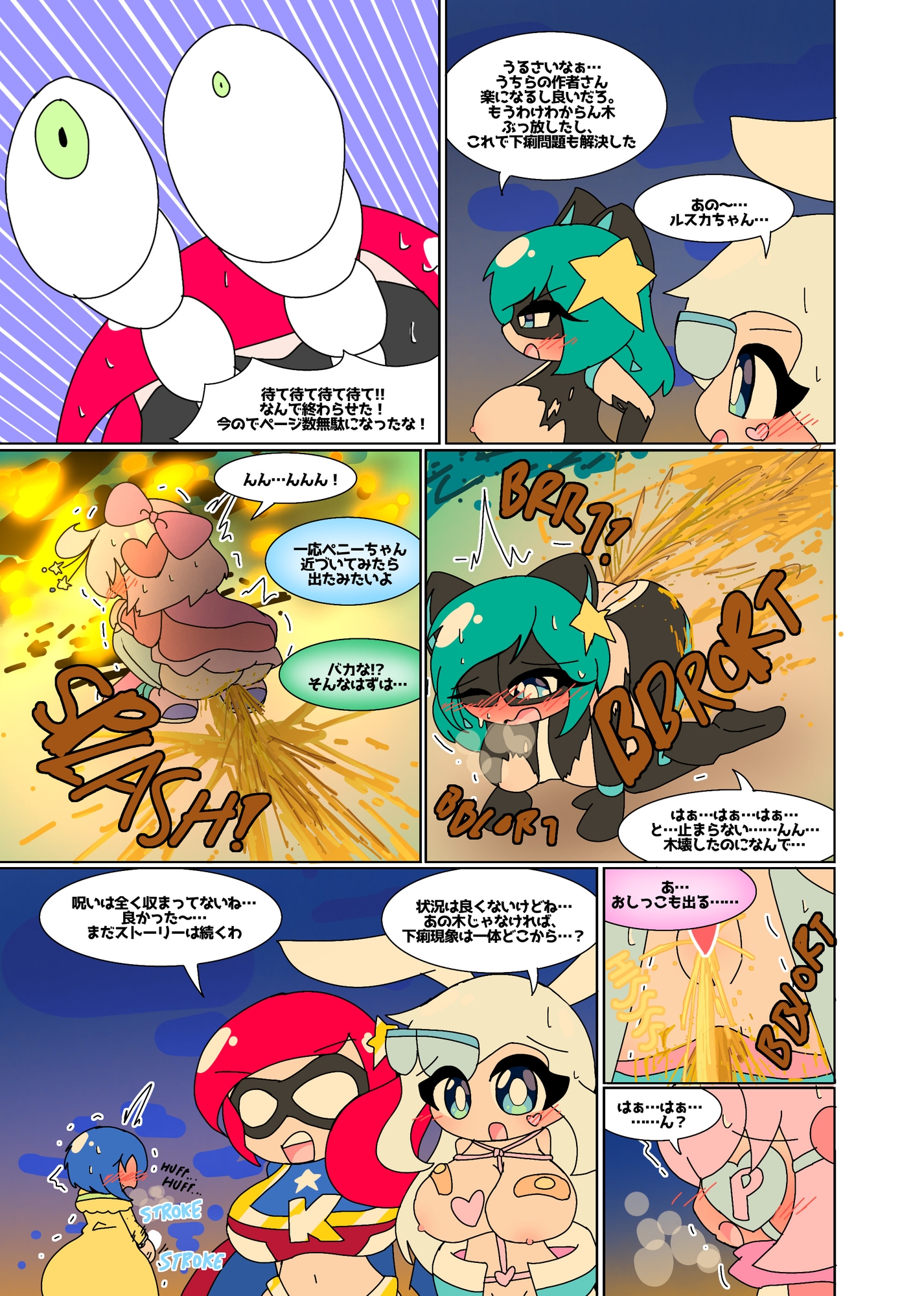 SCANIEZ vol.4 日本語版 画像1