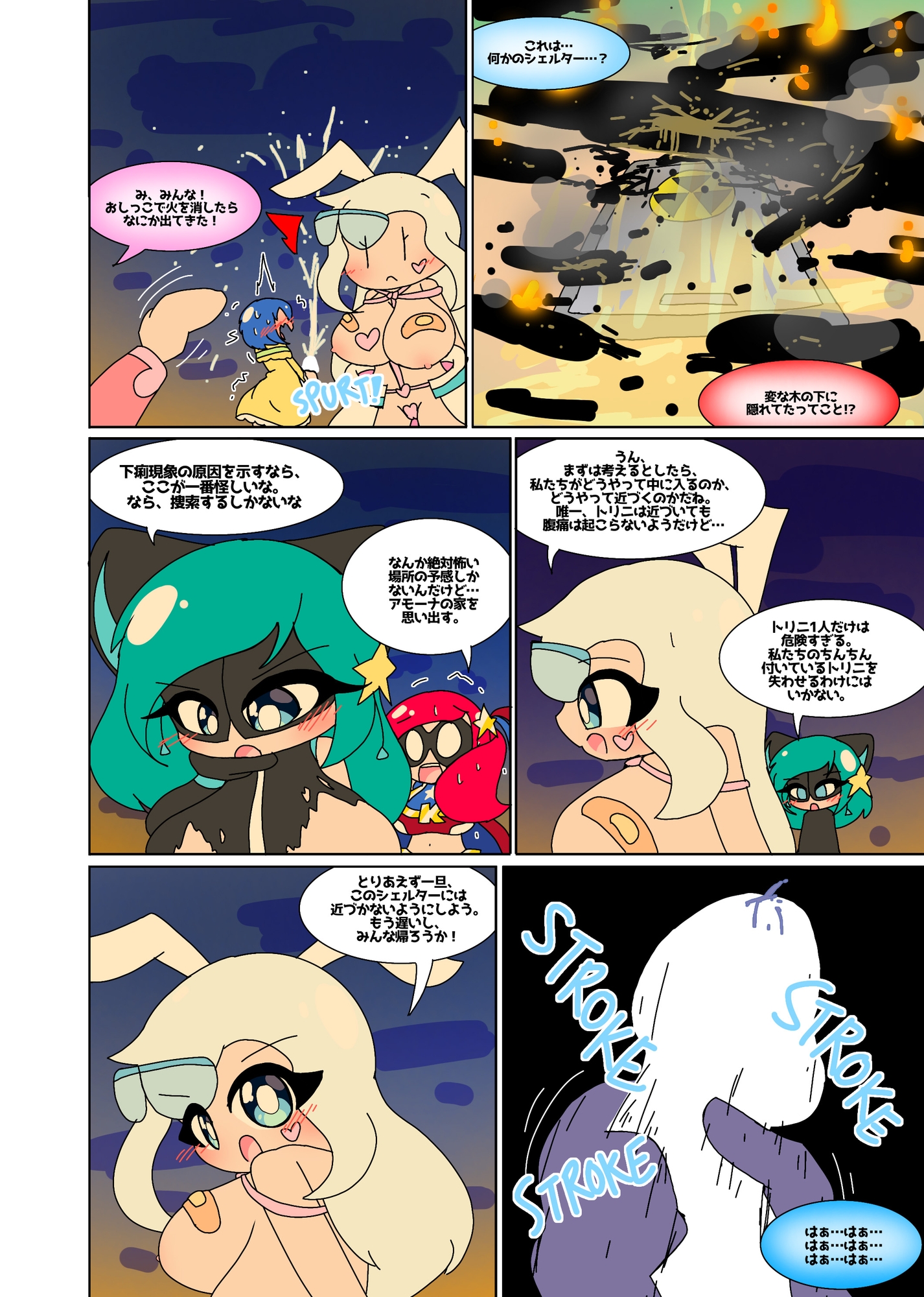 SCANIEZ vol.4 日本語版 画像2