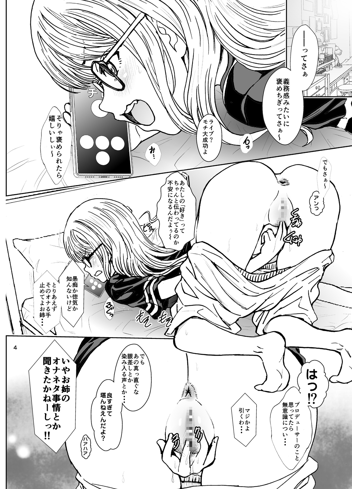 しゅきしゅきことねびより 画像1