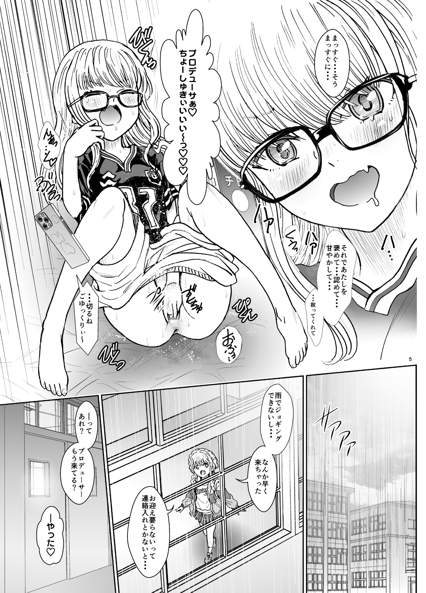 しゅきしゅきことねびより 画像2