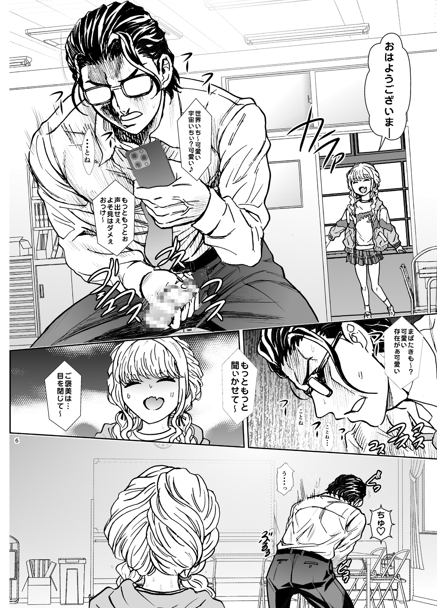 しゅきしゅきことねびより 画像3