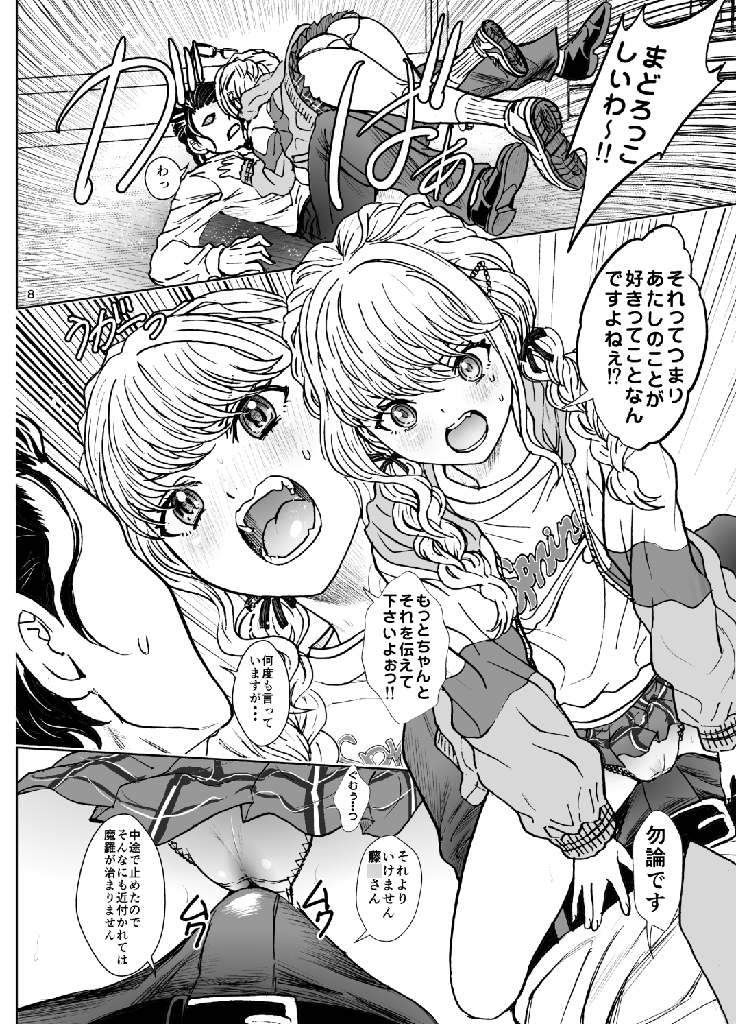 しゅきしゅきことねびより 画像4