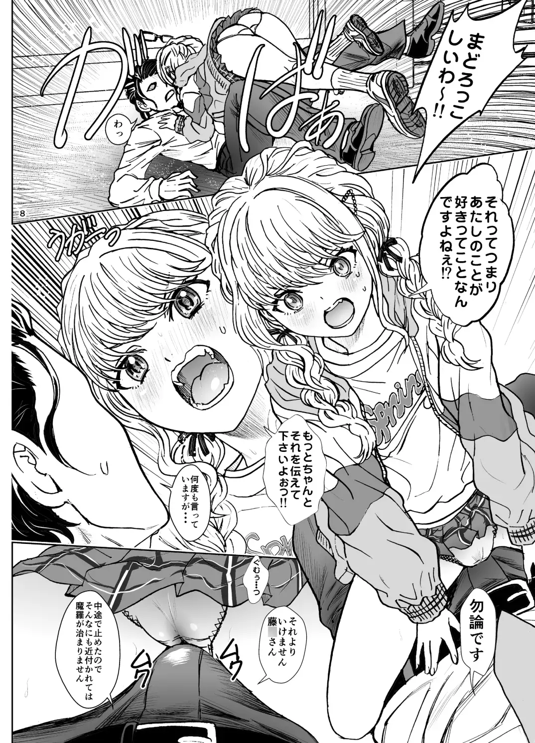 しゅきしゅきことねびより サンプル画像 4