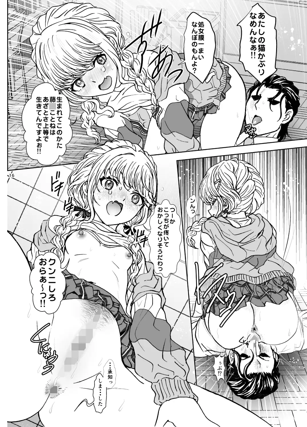 しゅきしゅきことねびより サンプル画像 5