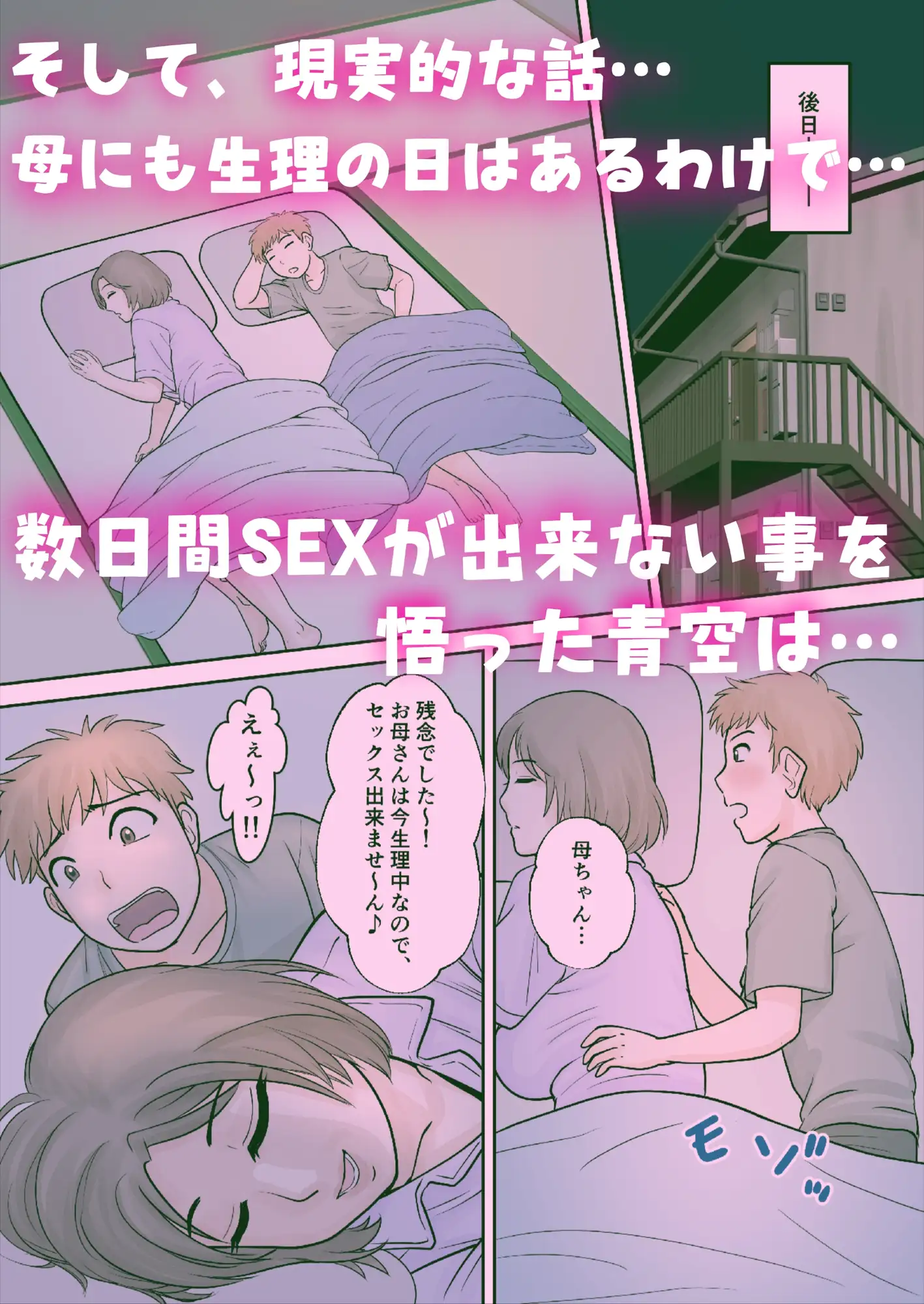 母子ふたり暮らし 第四章『壊関』 サンプル画像 3