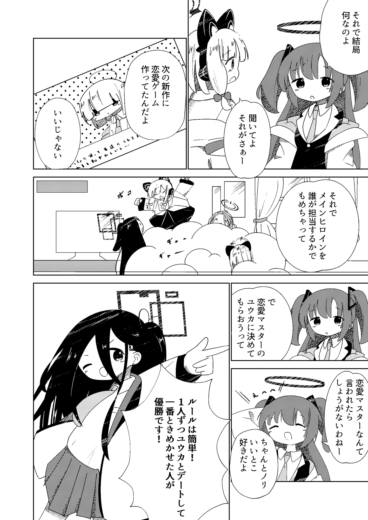 ときめき！どきどきメモリアル 画像2