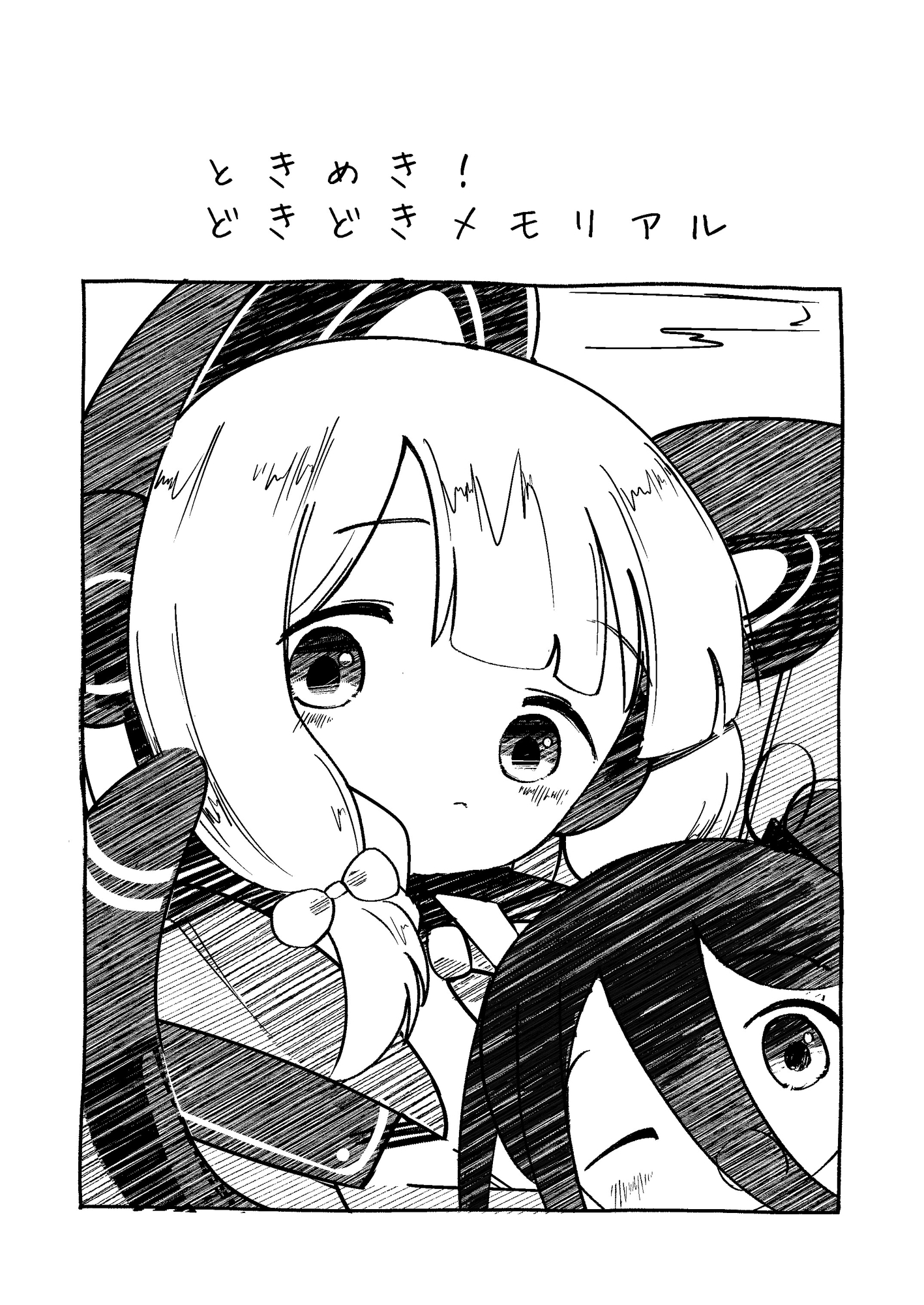 ときめき！どきどきメモリアル 画像3