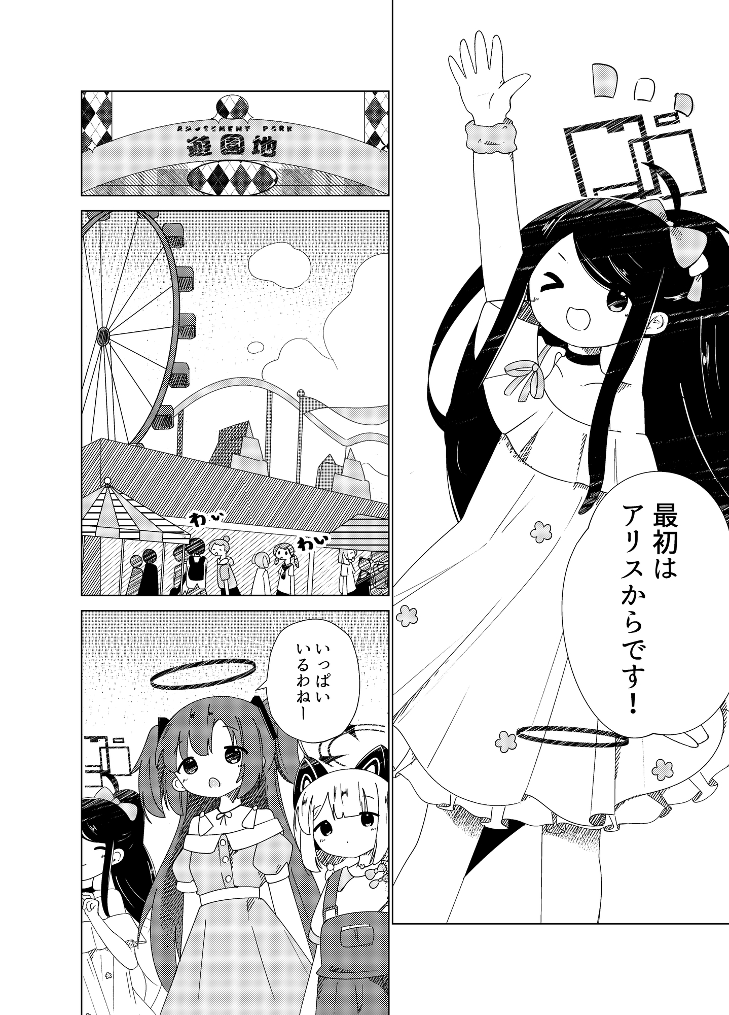 ときめき！どきどきメモリアル 画像4