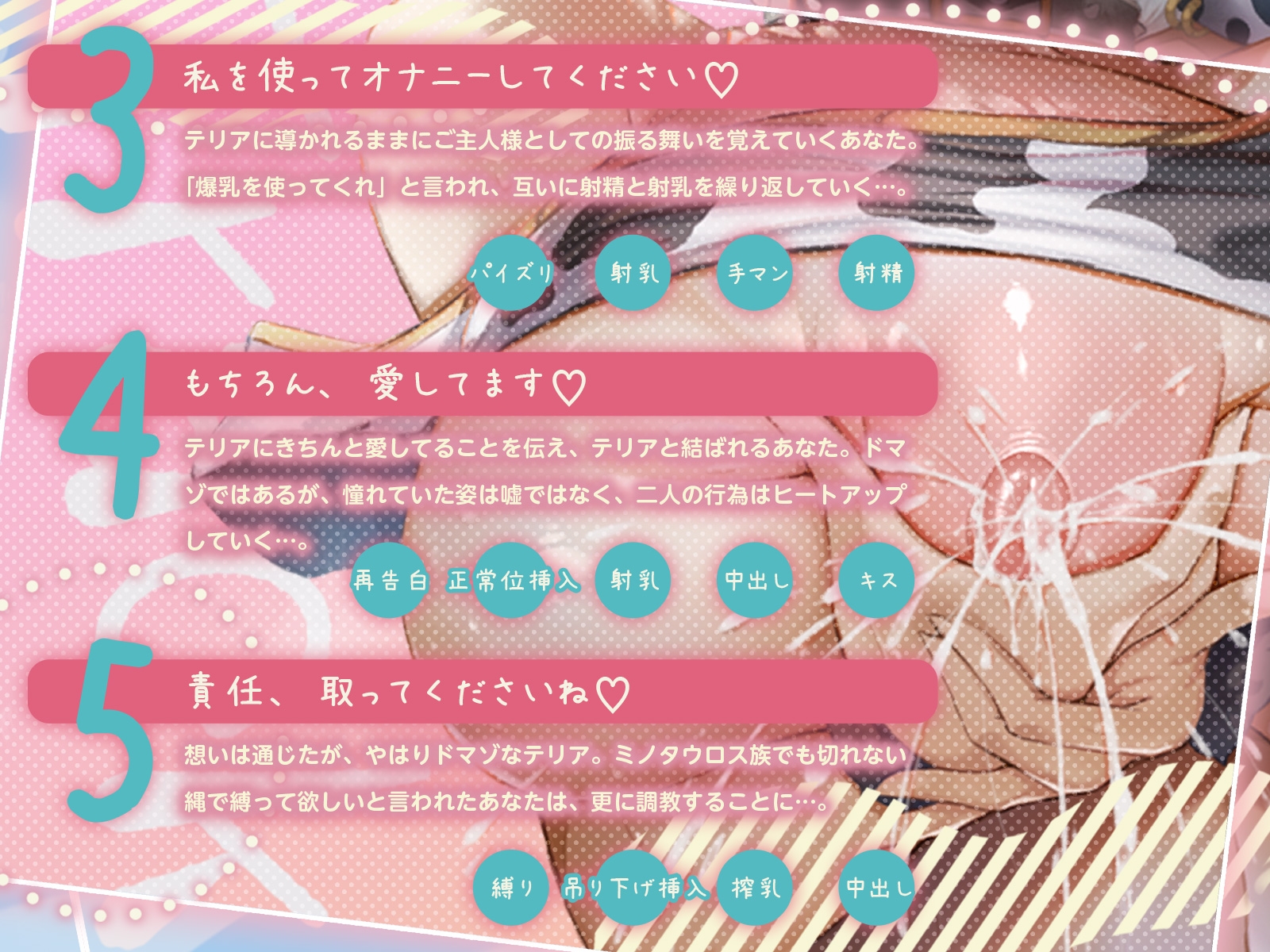 憧れの牛お姉さんは母乳滴るドマゾメスでした♡～目覚めさせた責任、濃厚搾乳と無限中出しで取って貰います！～(KU100マイク収録作品) 画像4