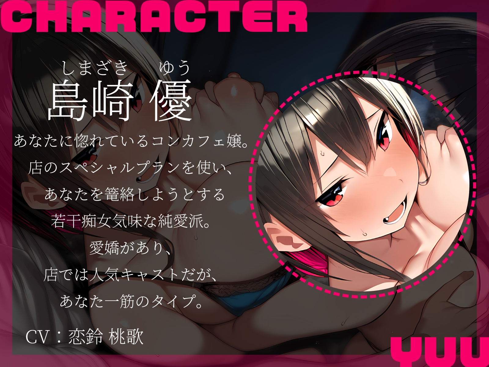 【KU100】巨乳コンカフェ嬢2人に挟まれて～君だけのスペシャルプランでイカされまくり！～ 画像2