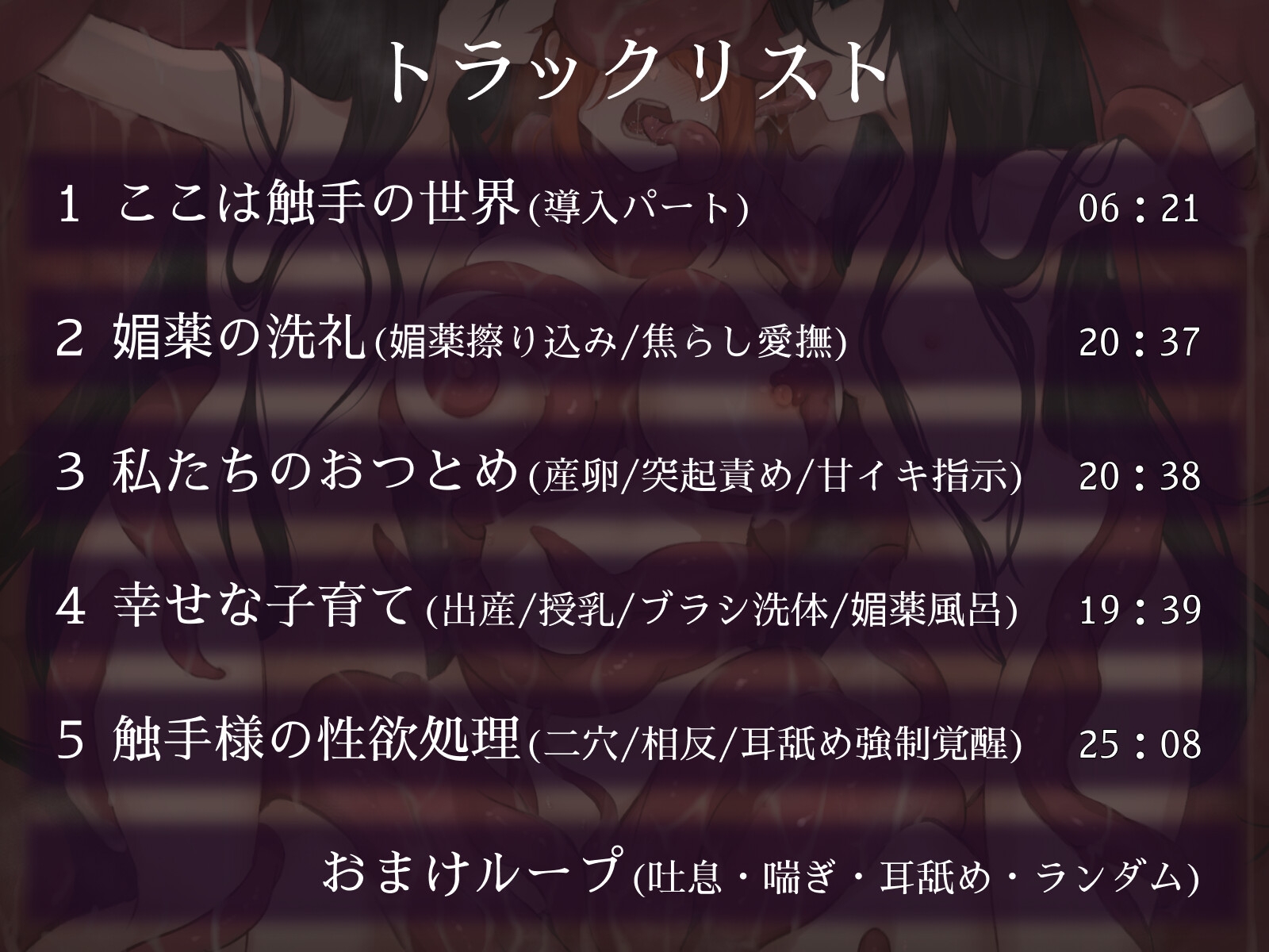 触手世界に堕ちたあなたと苗床調教済み双子少女 画像3