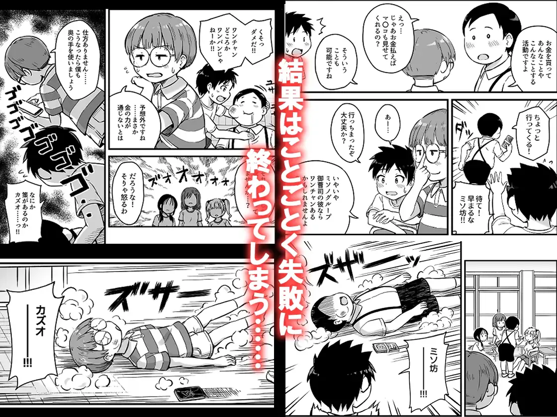 見たい知りたい君のヒミツ サンプル画像 2