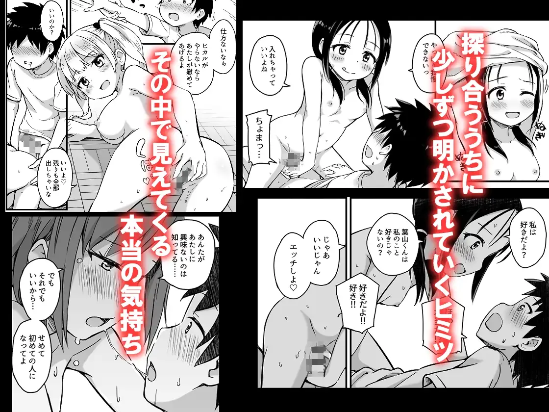 見たい知りたい君のヒミツ サンプル画像 4