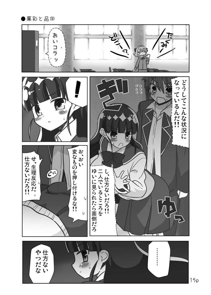 ゆいとはじめて6