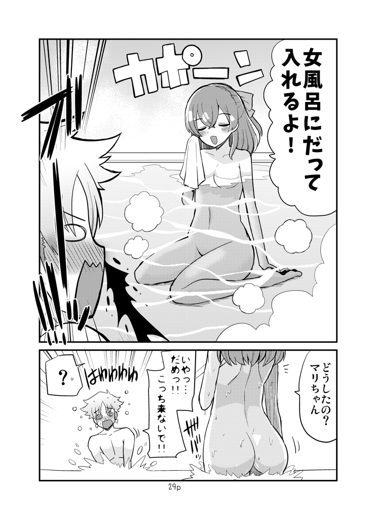 ゆいとはじめて7