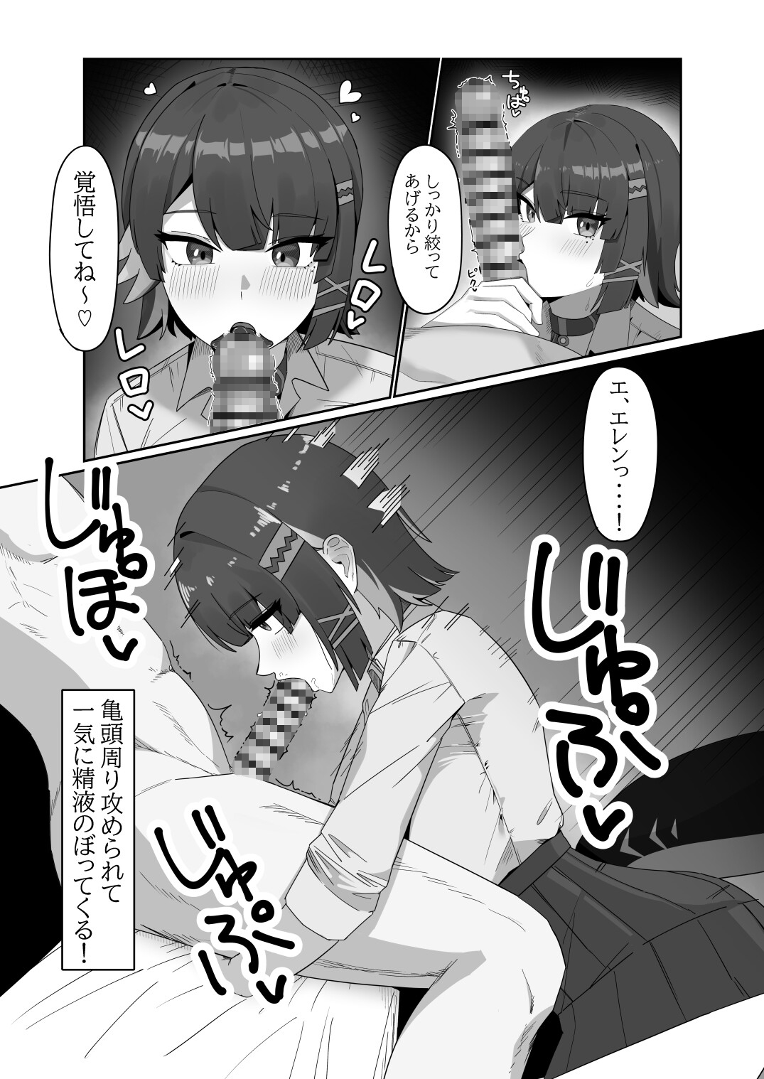 がまんできない おシャメちゃん 画像1