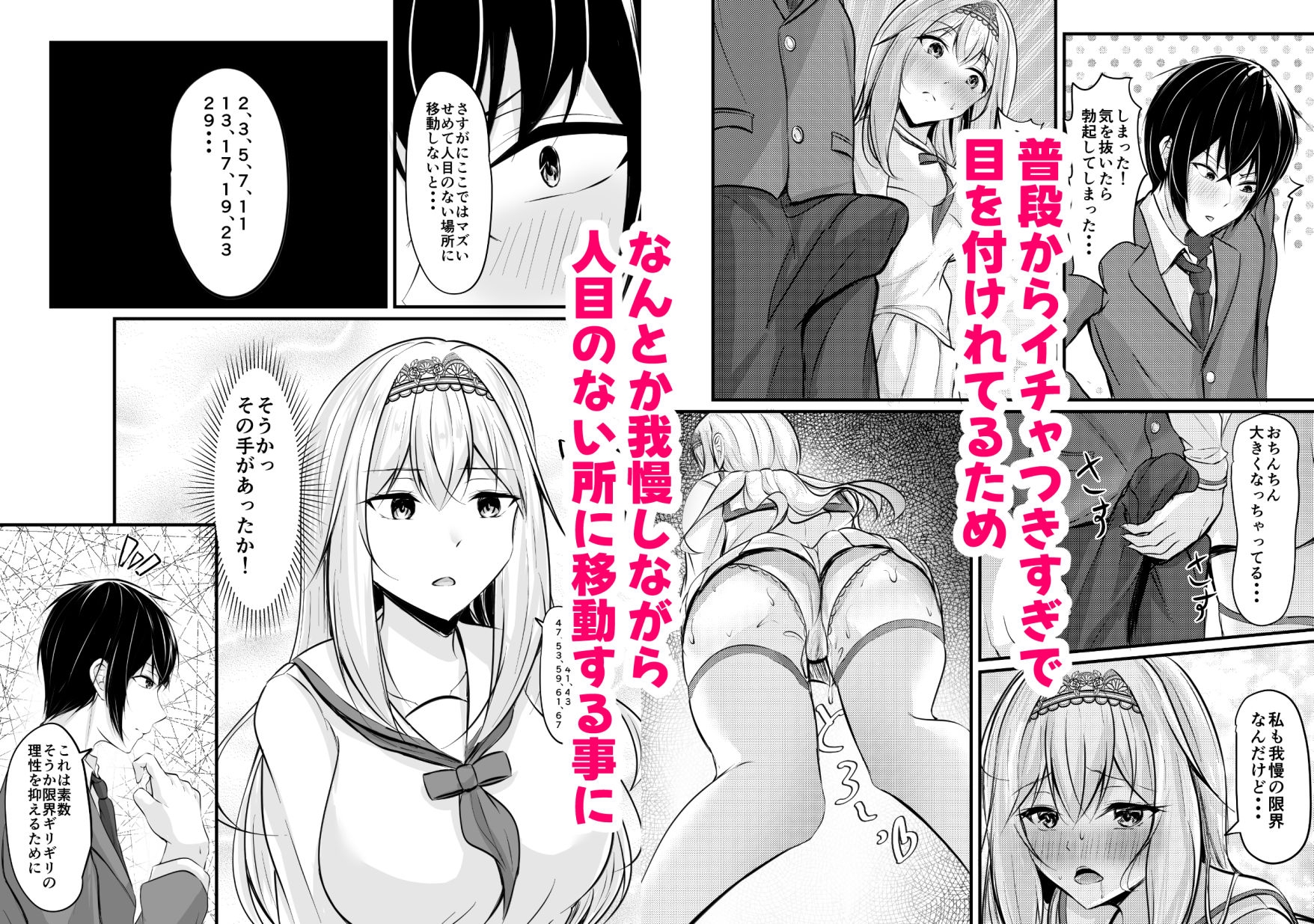 限界バカップル 画像2