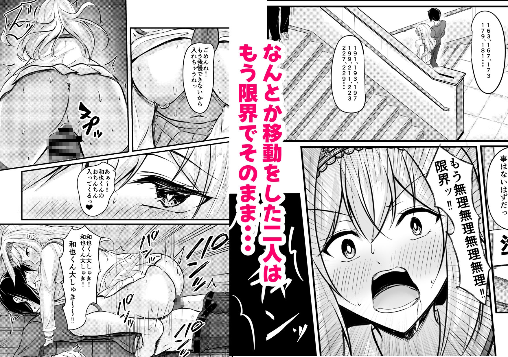 限界バカップル 画像3