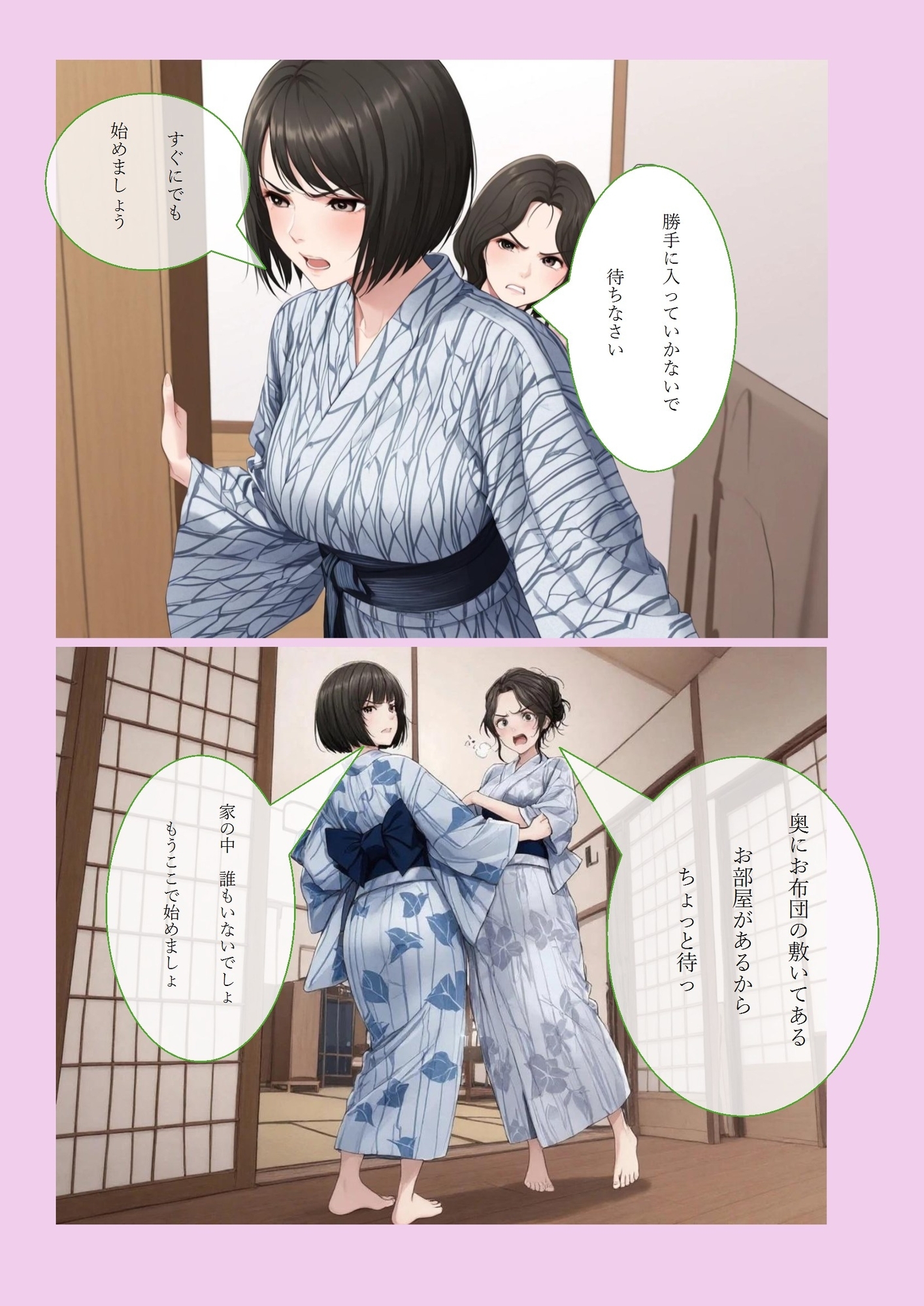 百合園村の淫習 成人儀礼は女たちのレズバトル～近所の美母には絶対負けたくない～ 画像6