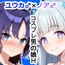 ユウカ♂ノア♂秘密の〇〇