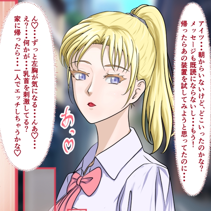 女子たちは小さくなったおとこの子で感じちゃう1 画像1